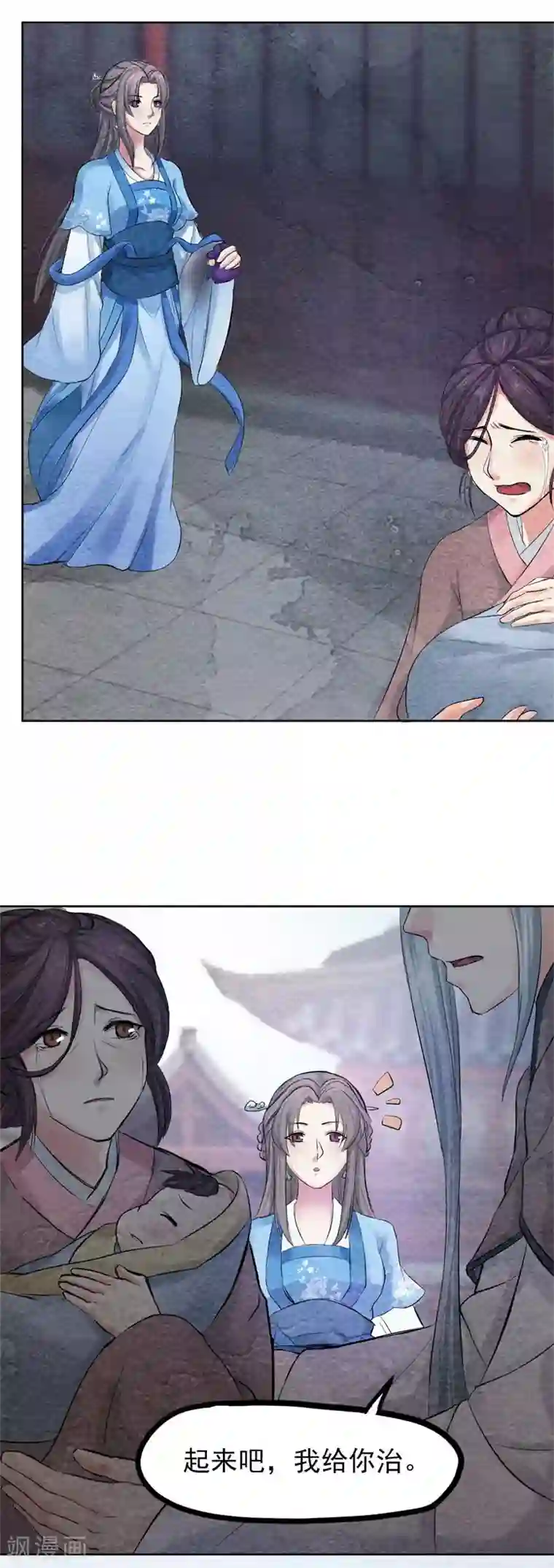 皇后在上第36话 偶遇殷莫
