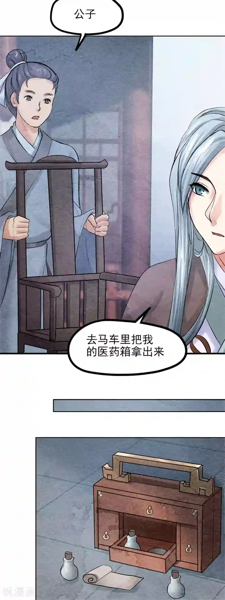 皇后在上第36话 偶遇殷莫