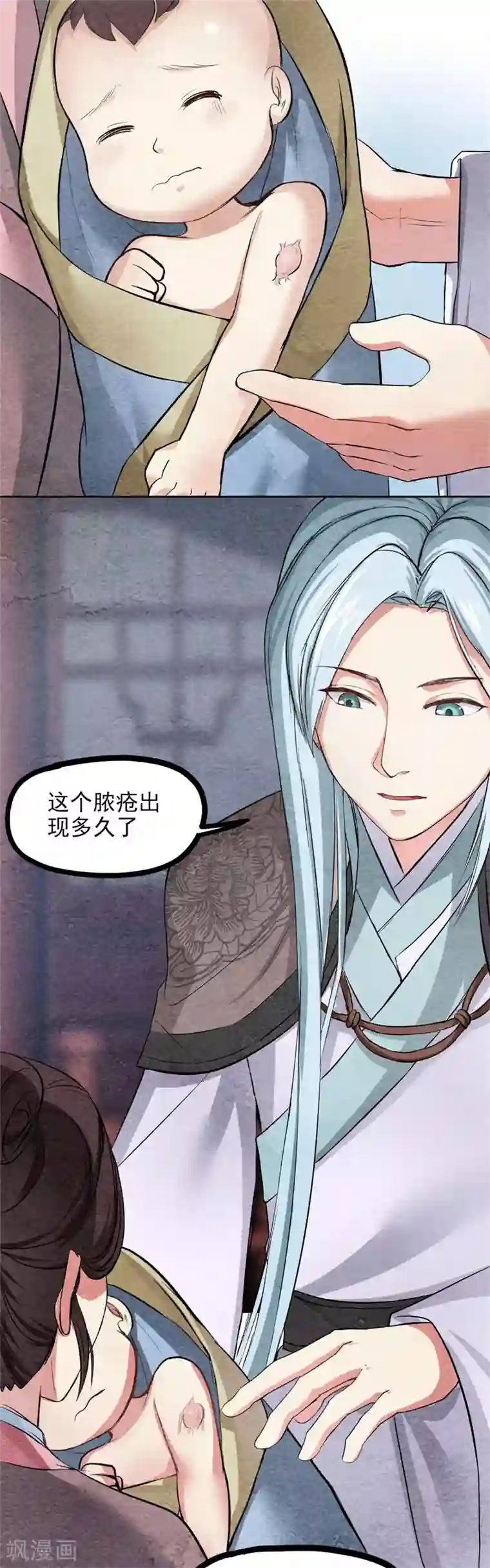 皇后在上第36话 偶遇殷莫