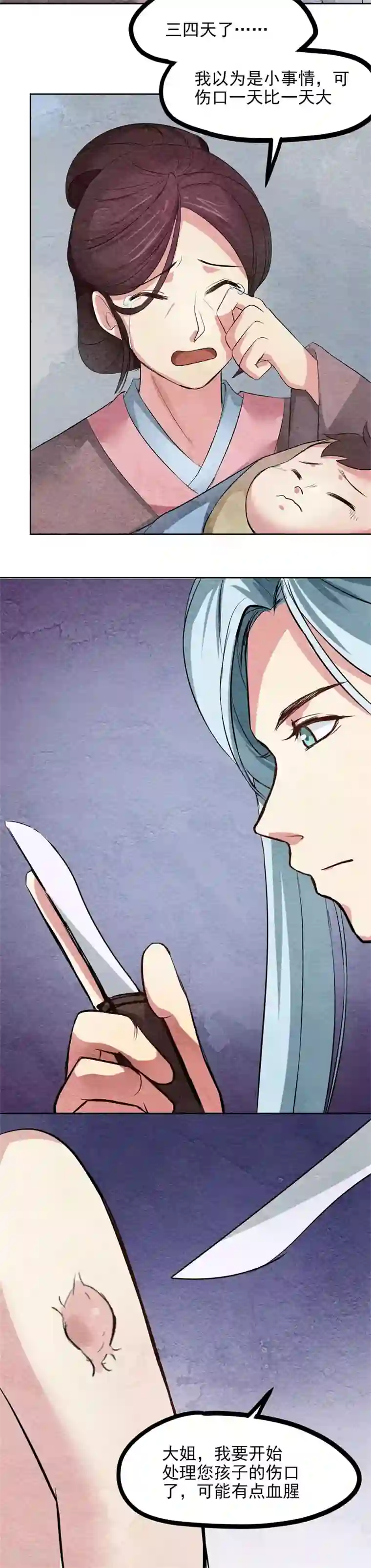 皇后在上第36话 偶遇殷莫