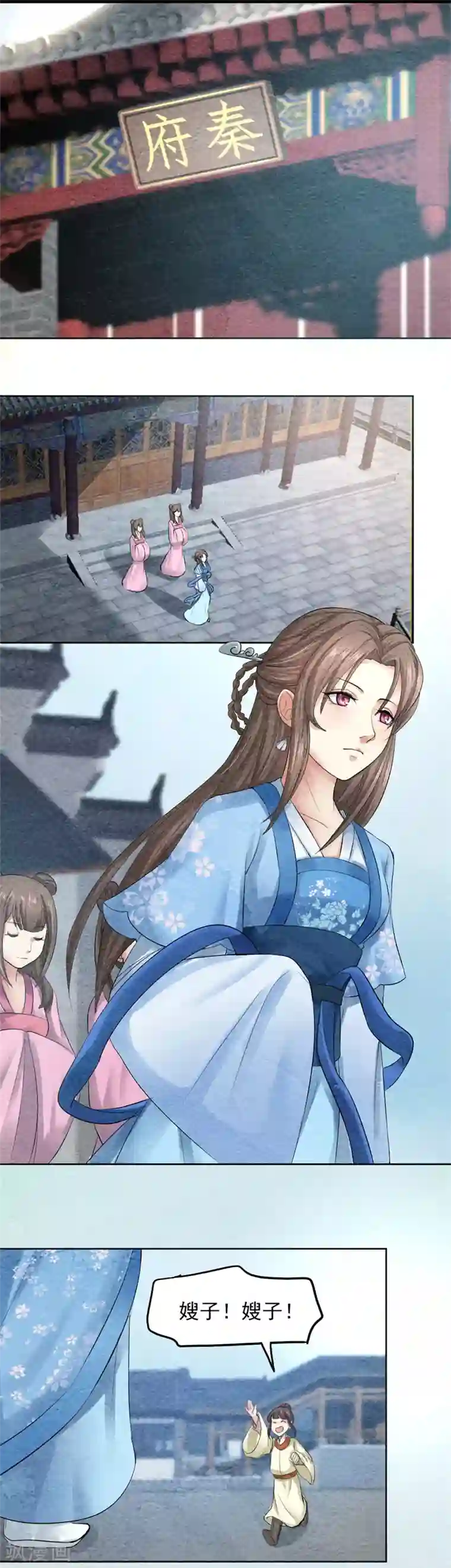 皇后在上第37话 情动