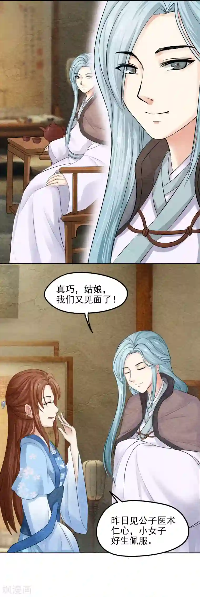 皇后在上第37话 情动