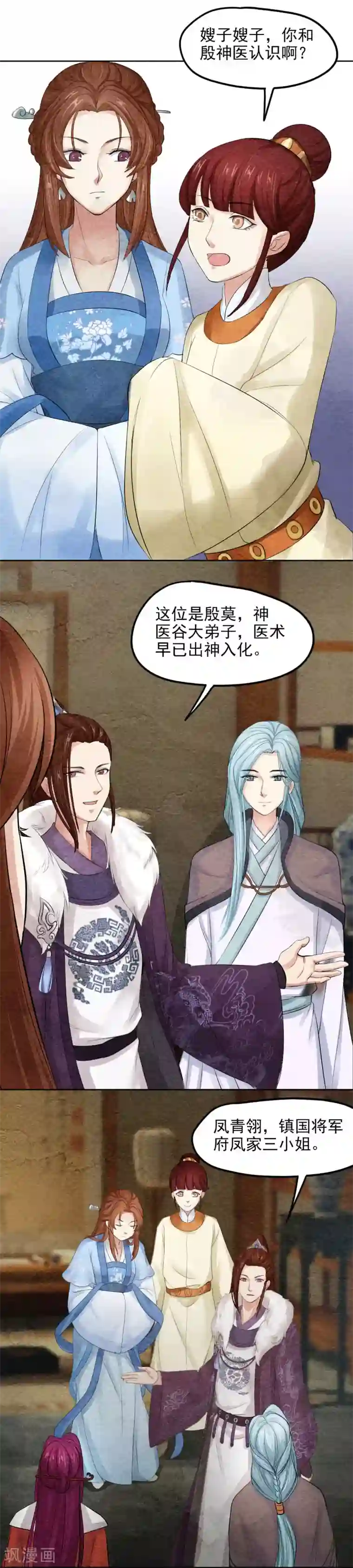 皇后在上第37话 情动