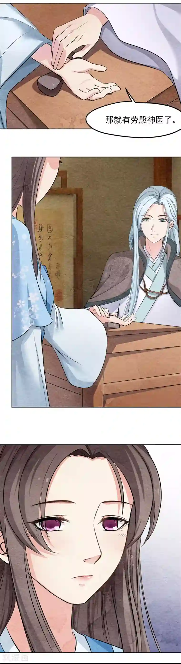 皇后在上第37话 情动