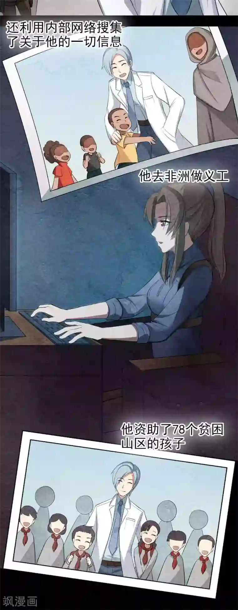 动漫男生只穿内裤照片第38话 前世的暗恋