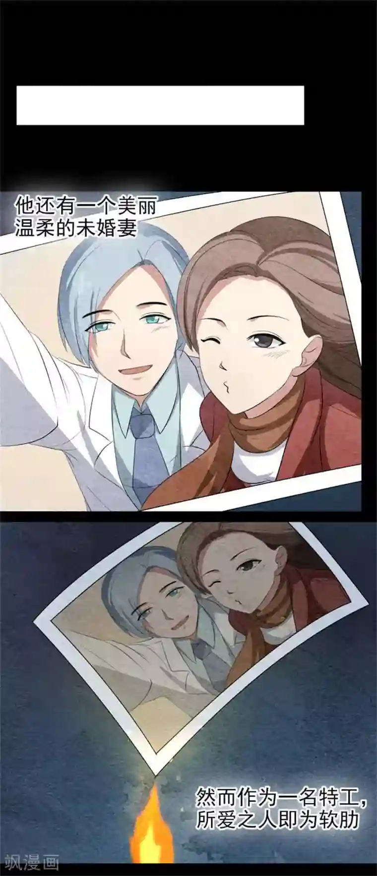 皇后在上第38话 前世的暗恋