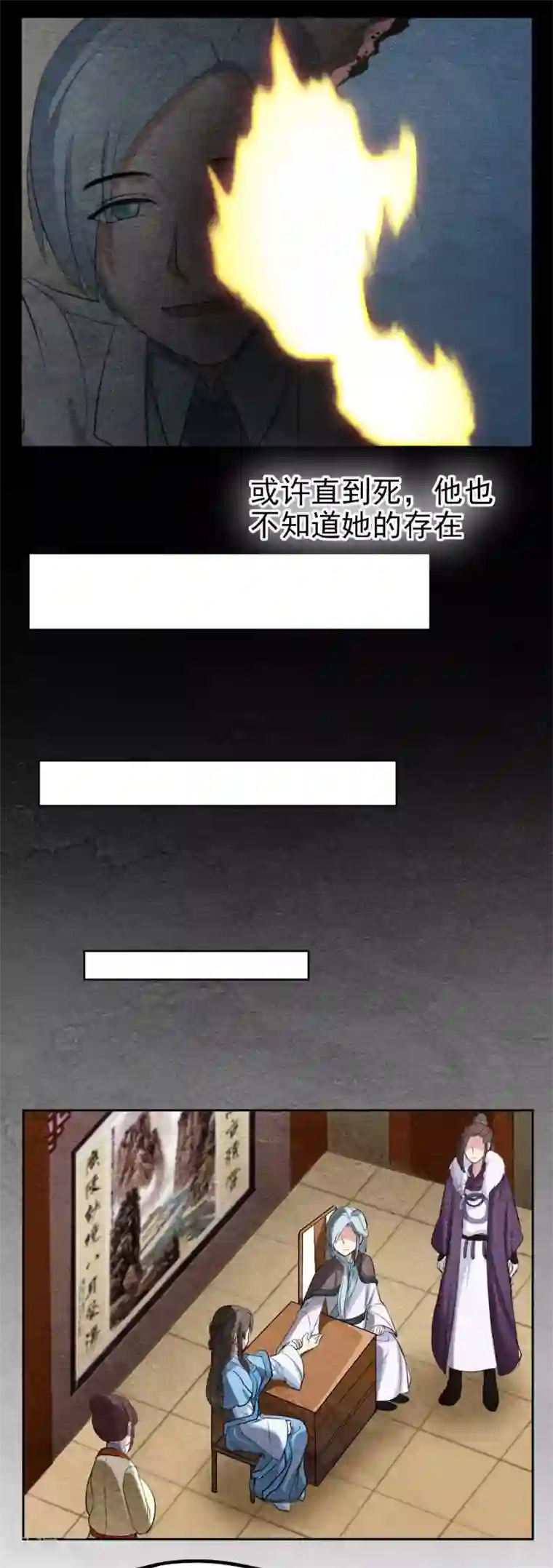 动漫男生只穿内裤照片第38话 前世的暗恋
