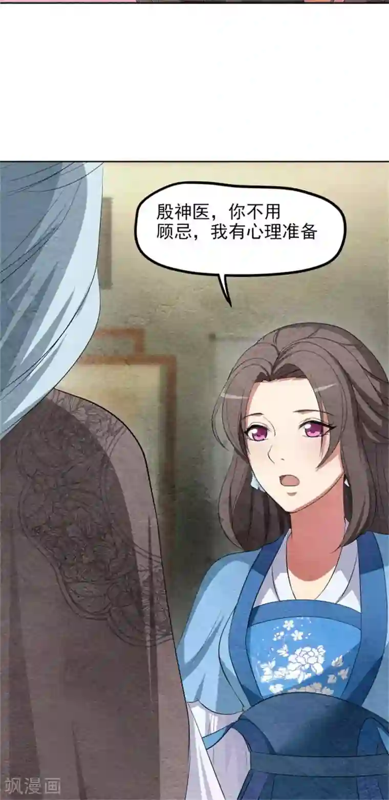 皇后在上第38话 前世的暗恋