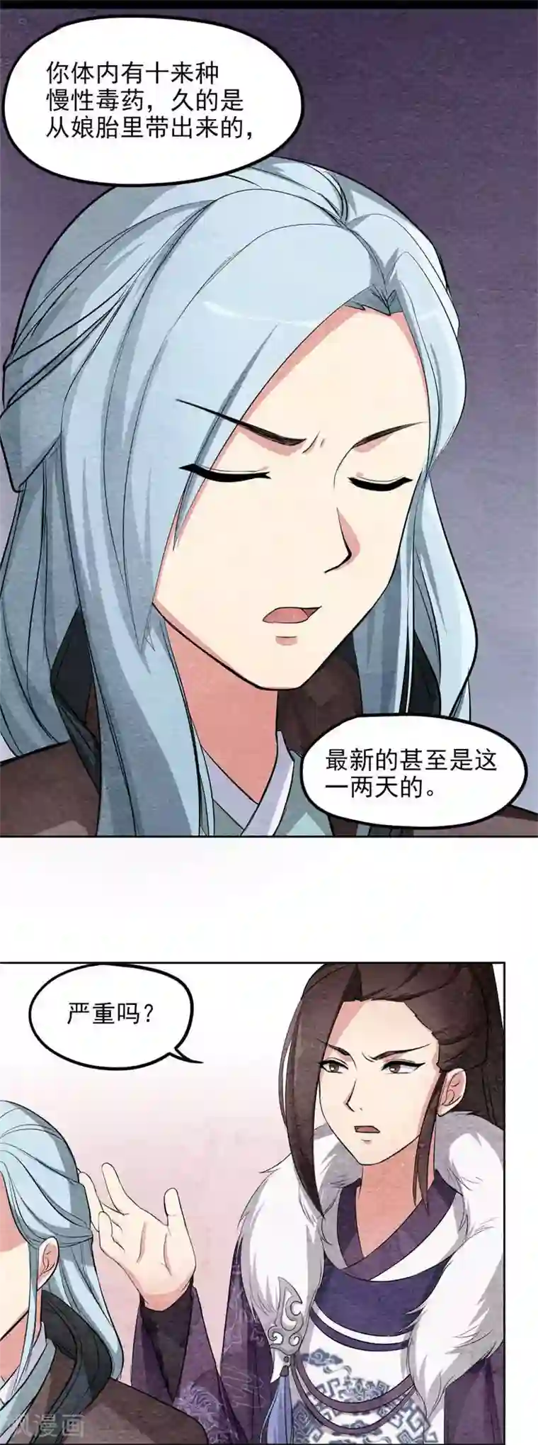 皇后在上第38话 前世的暗恋