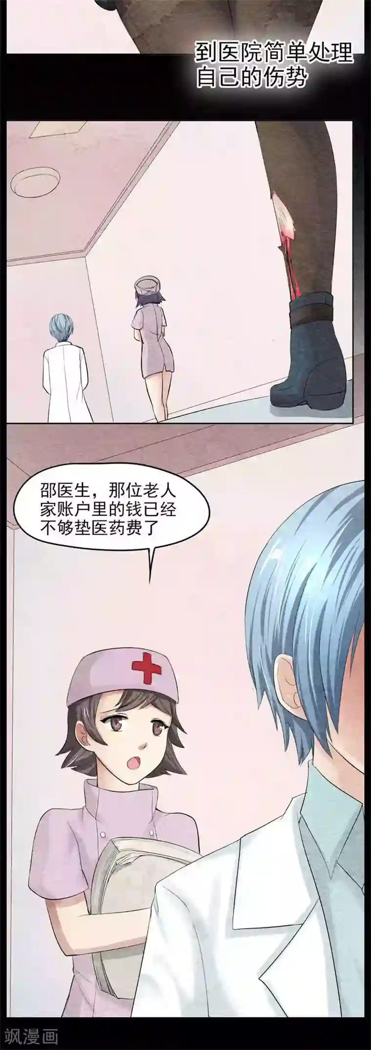 动漫男生只穿内裤照片第38话 前世的暗恋