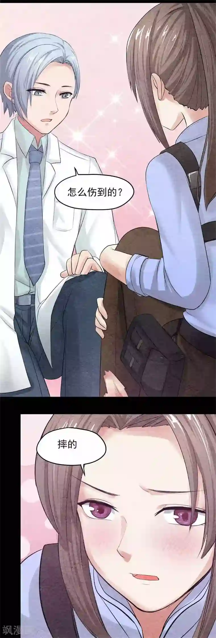 皇后在上第38话 前世的暗恋