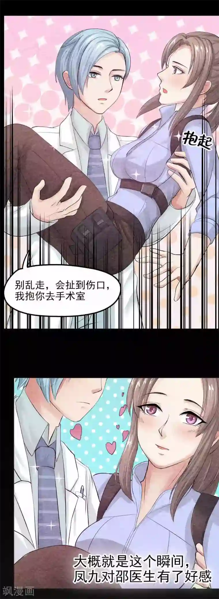 动漫男生只穿内裤照片第38话 前世的暗恋