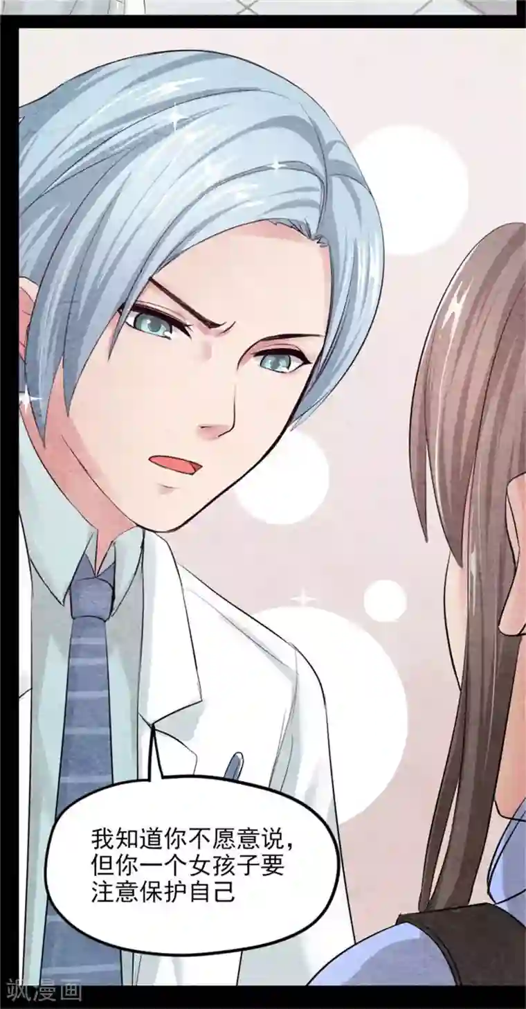 皇后在上第38话 前世的暗恋