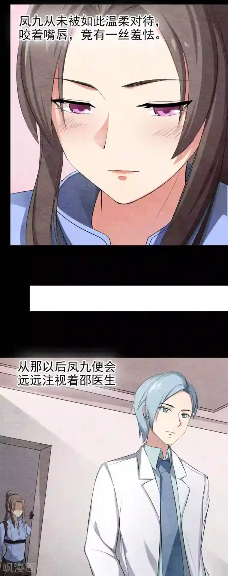 皇后在上第38话 前世的暗恋