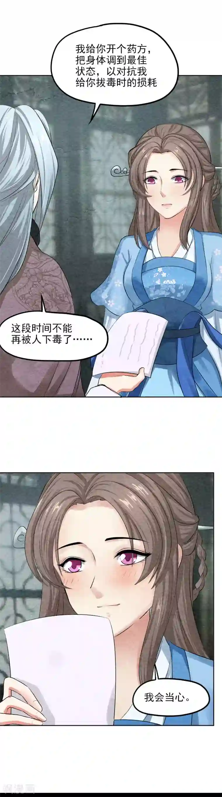 皇后在上第39话 凤青翎难有子嗣