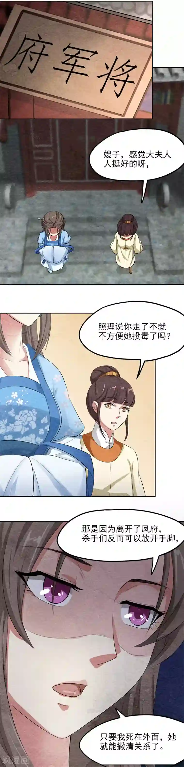 皇后在上第39话 凤青翎难有子嗣