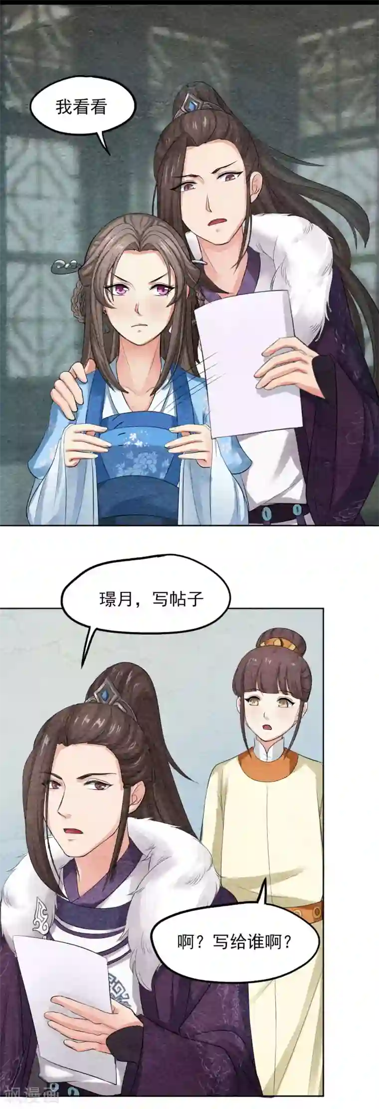 皇后在上第39话 凤青翎难有子嗣