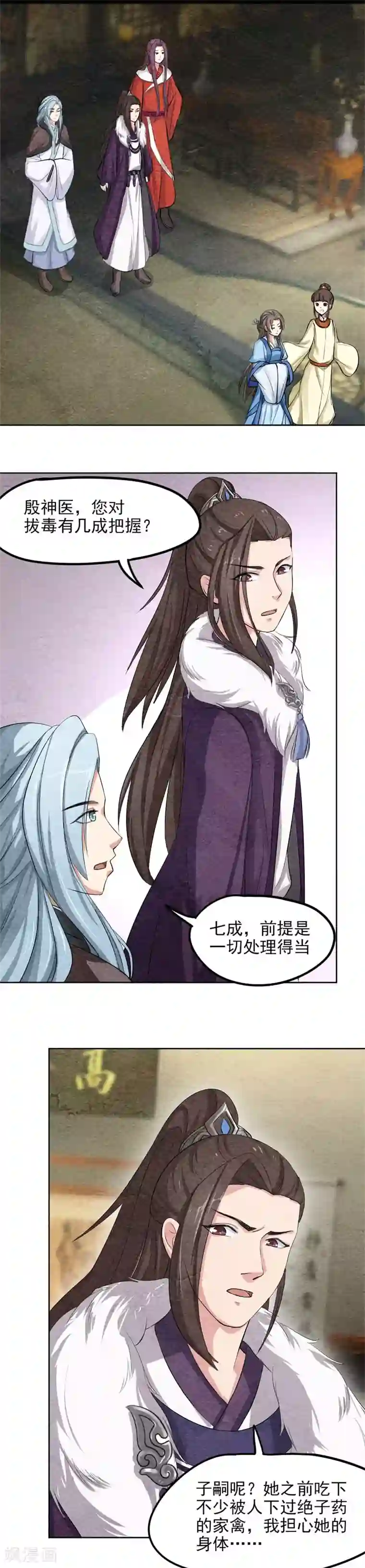 皇后在上第39话 凤青翎难有子嗣