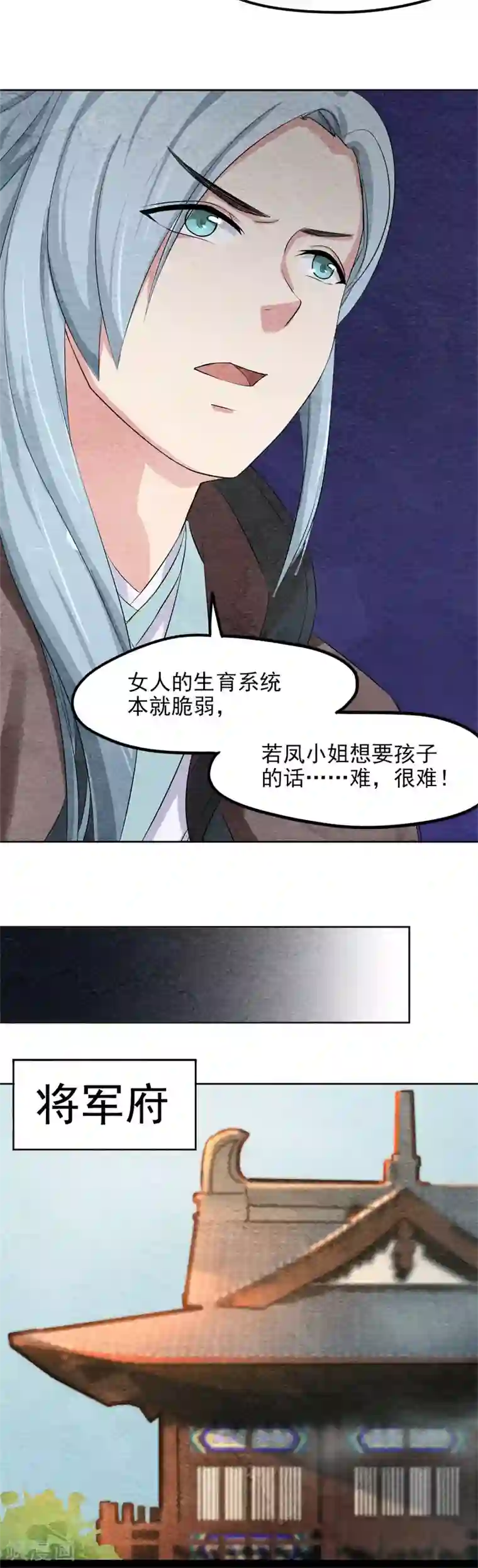 皇后在上第39话 凤青翎难有子嗣