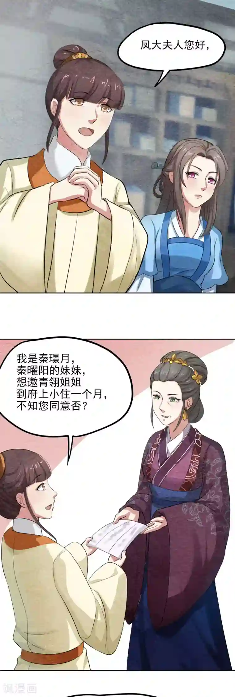 皇后在上第39话 凤青翎难有子嗣