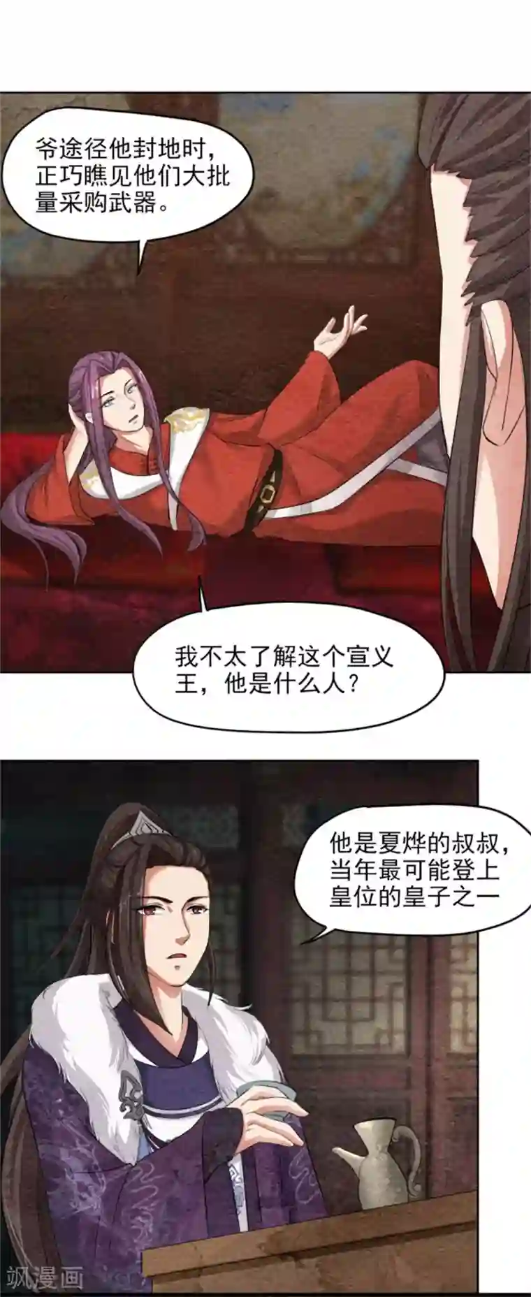 皇后在上第40话 秦曜阳上拢翠楼