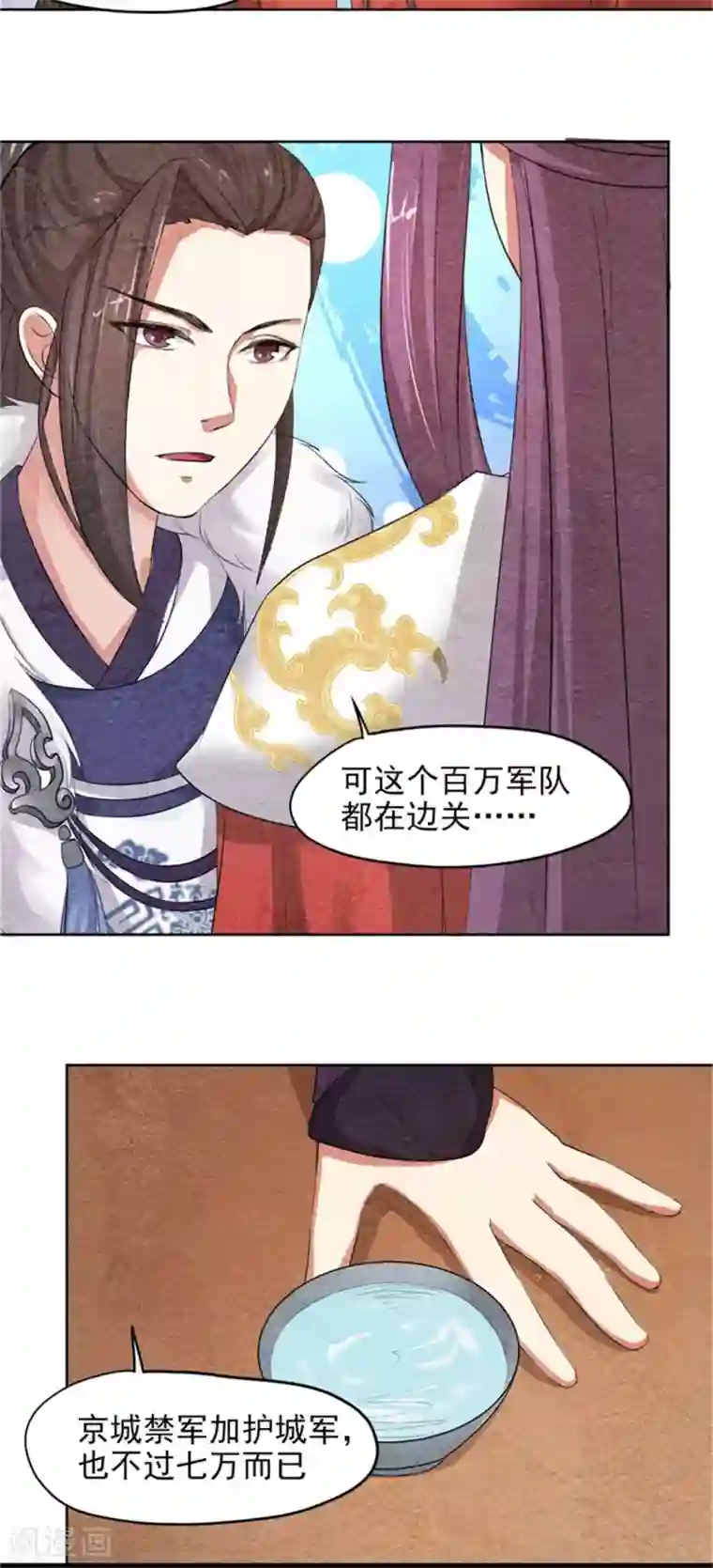 皇后在上第40话 秦曜阳上拢翠楼