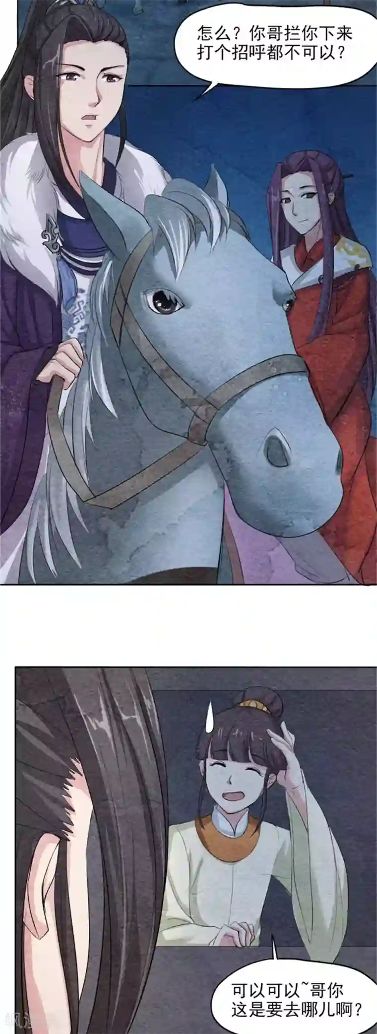 皇后在上第40话 秦曜阳上拢翠楼