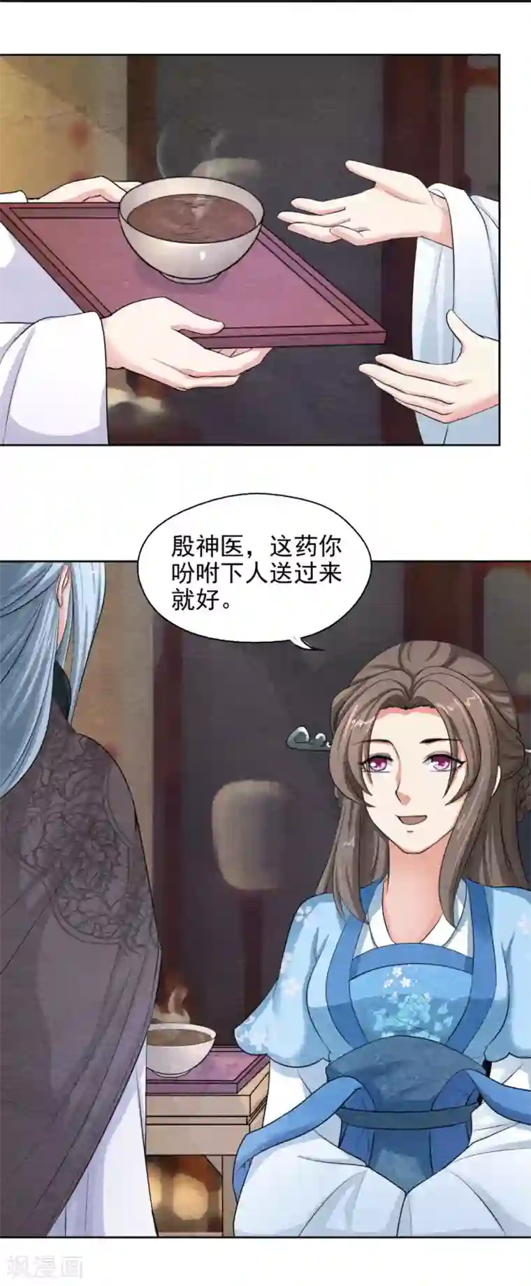 皇后在上第42话 皇上来访火锅店