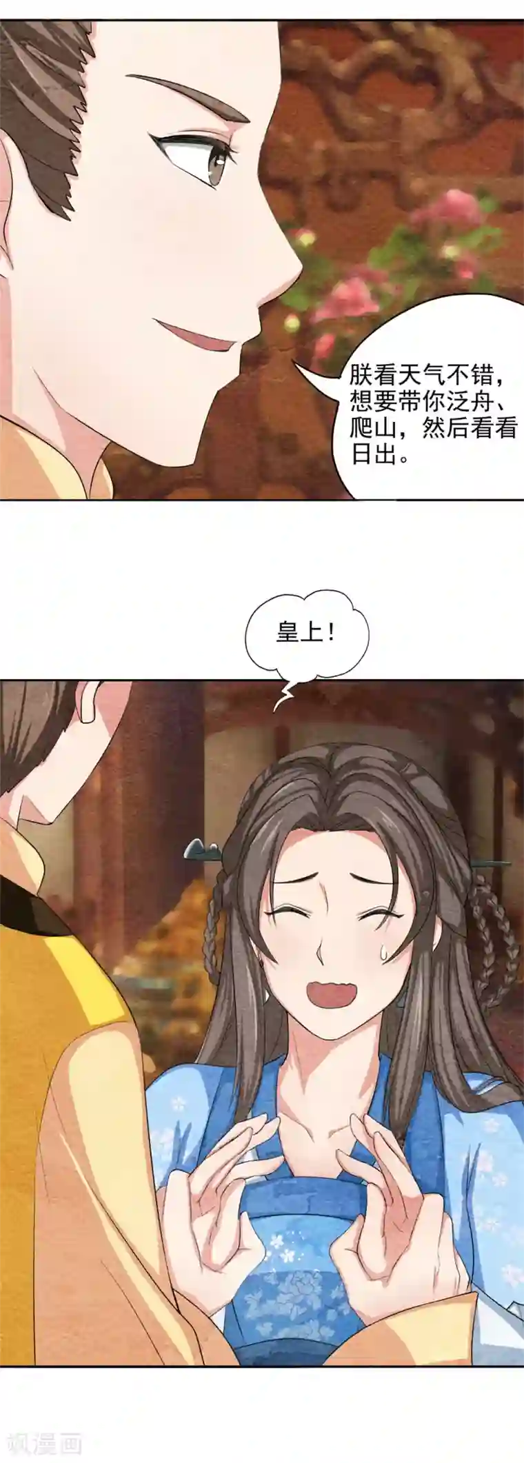 皇后在上第42话 皇上来访火锅店