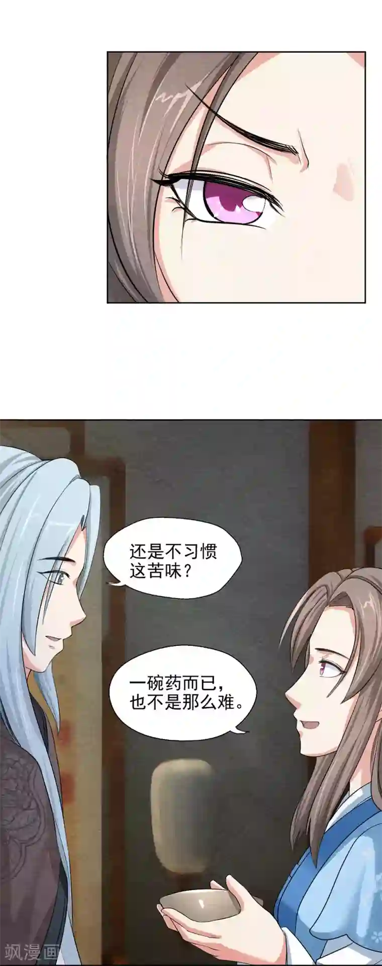 皇后在上第42话 皇上来访火锅店