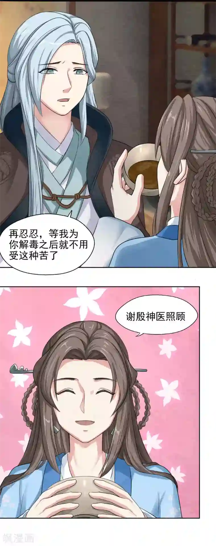 皇后在上第42话 皇上来访火锅店