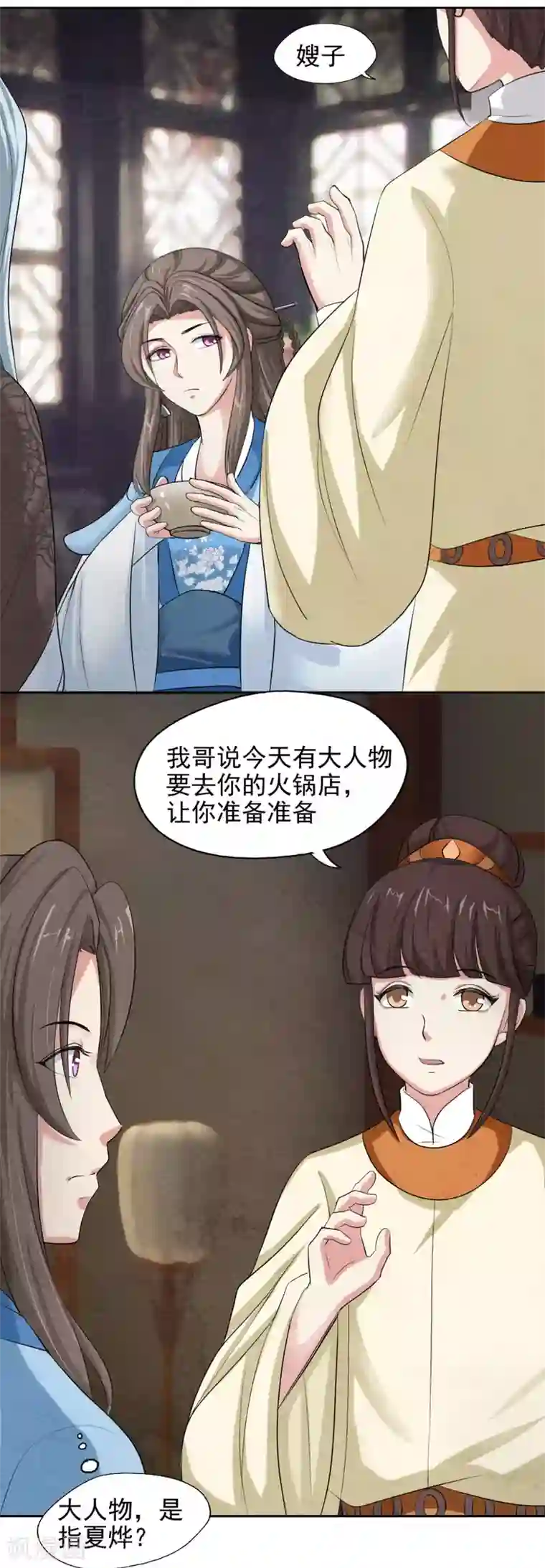 皇后在上第42话 皇上来访火锅店