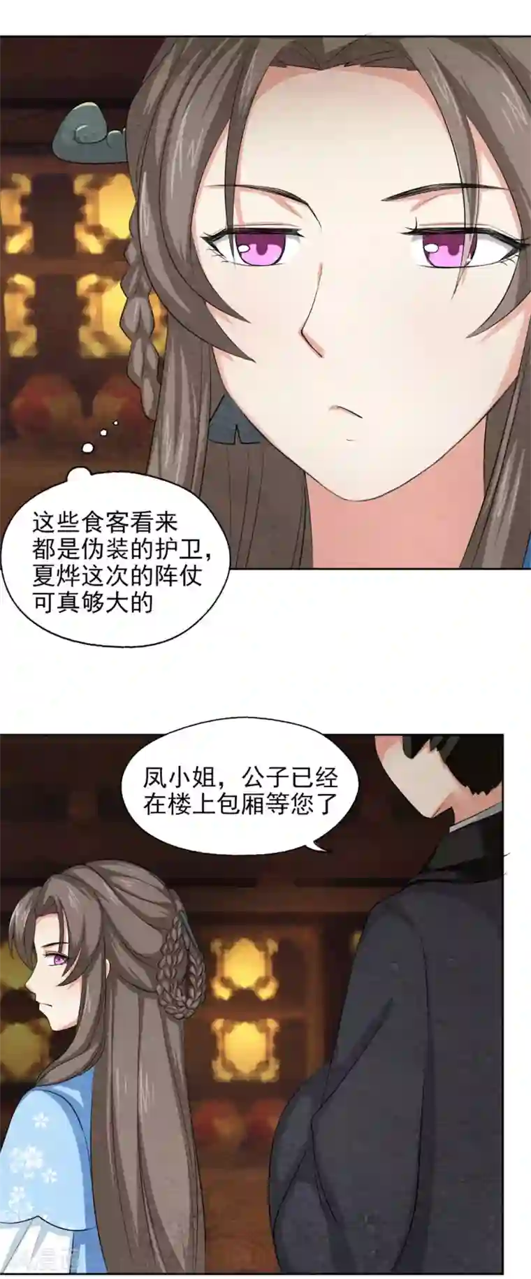 皇后在上第42话 皇上来访火锅店