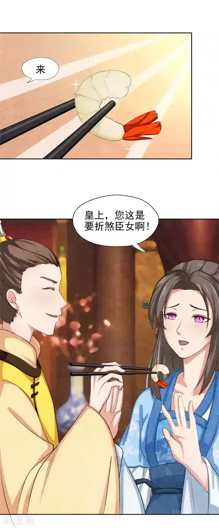 皇后在上第42话 皇上来访火锅店