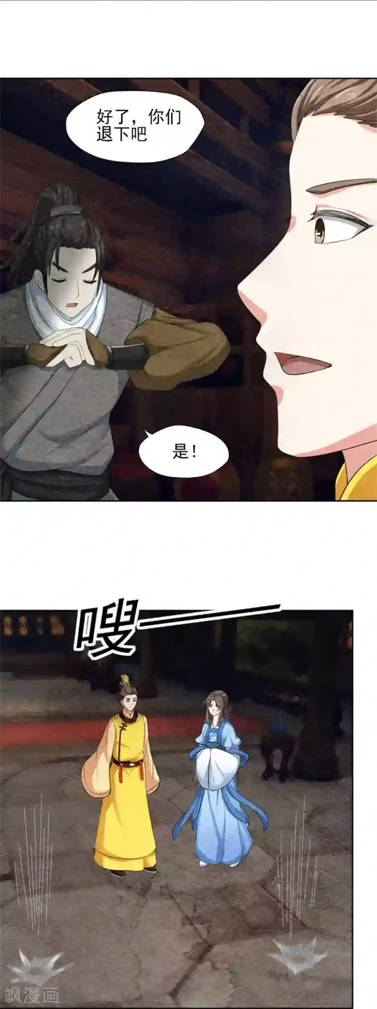 皇后在上第43话 放开我家小姐