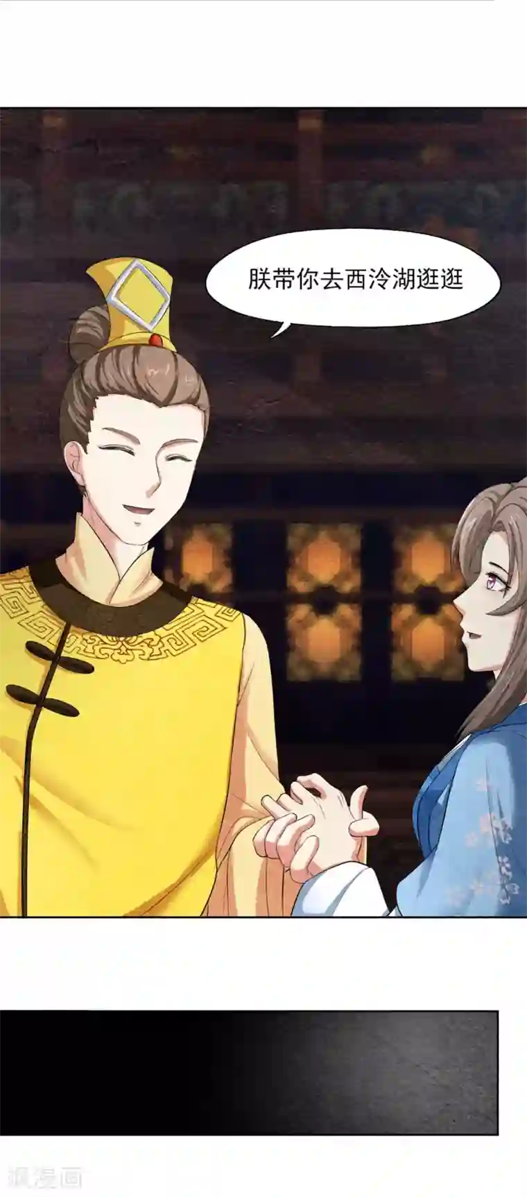 皇后在上第43话 放开我家小姐