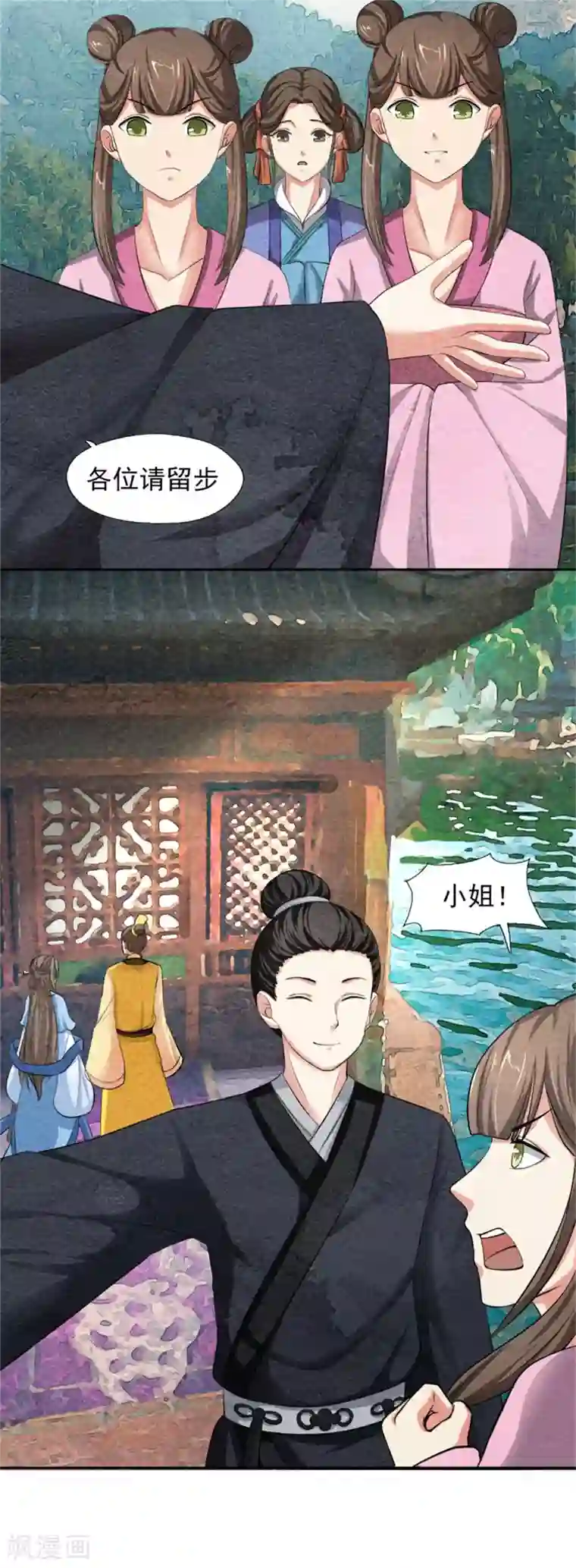 皇后在上第44话 夏烨强吻