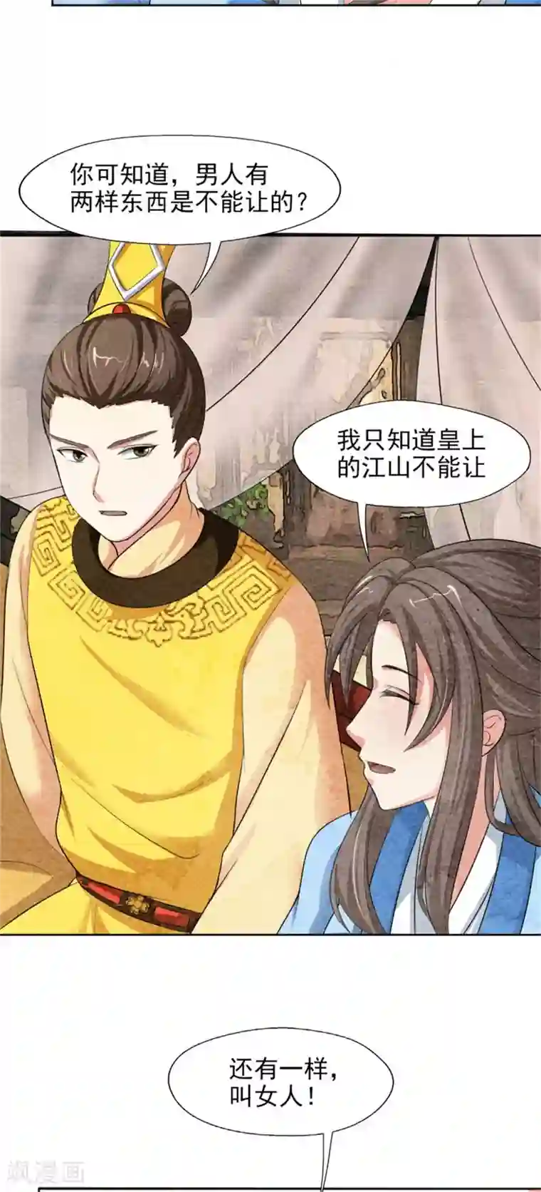 皇后在上第44话 夏烨强吻