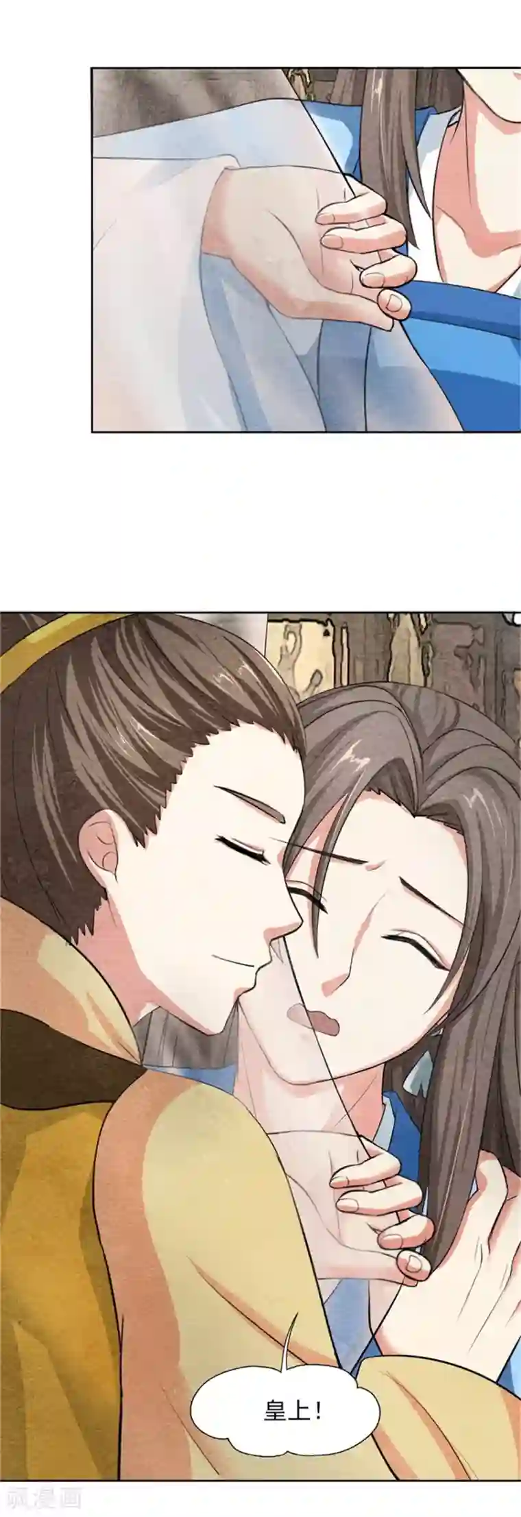 皇后在上第44话 夏烨强吻