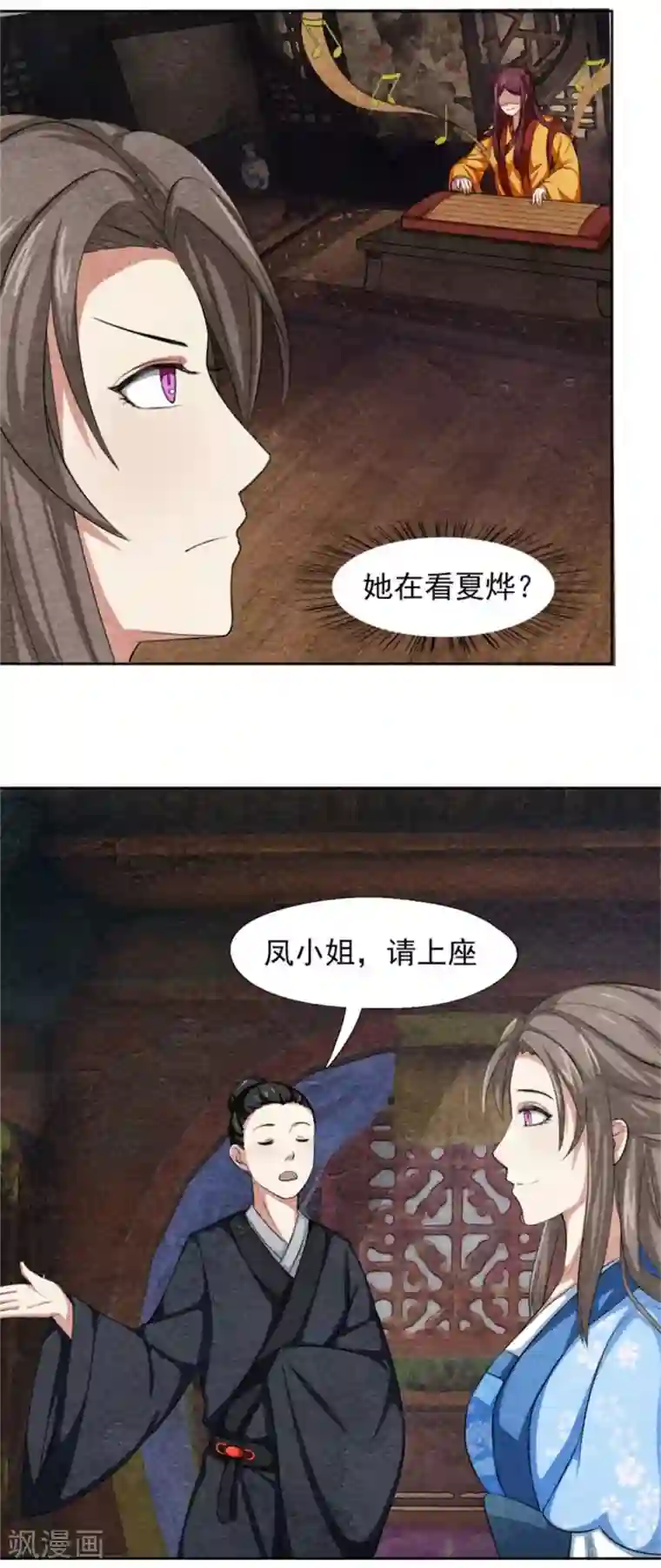 皇后在上第44话 夏烨强吻