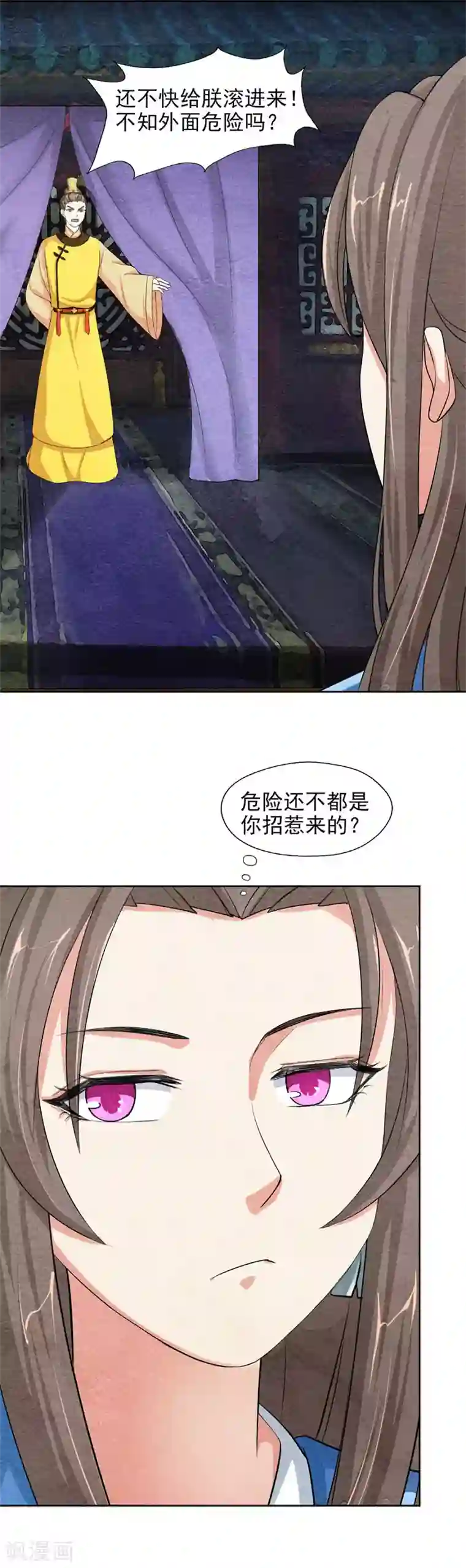 男生雌堕全彩漫画第46话 给朕滚进来