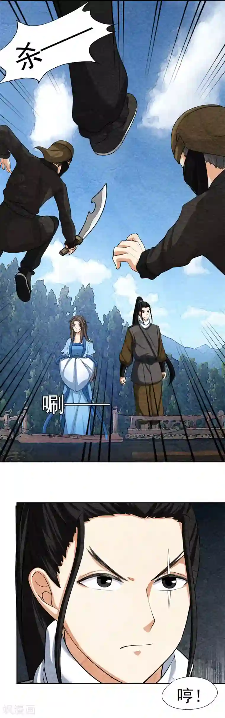 皇后在上第46话 给朕滚进来