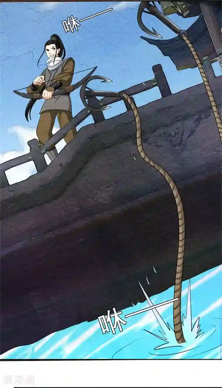 皇后在上第46话 给朕滚进来