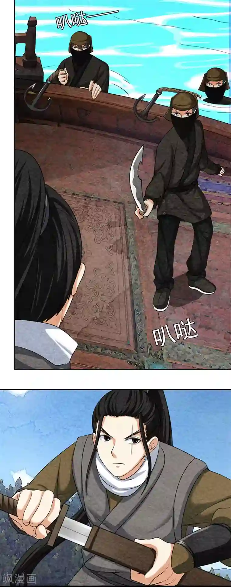 男生雌堕全彩漫画第46话 给朕滚进来