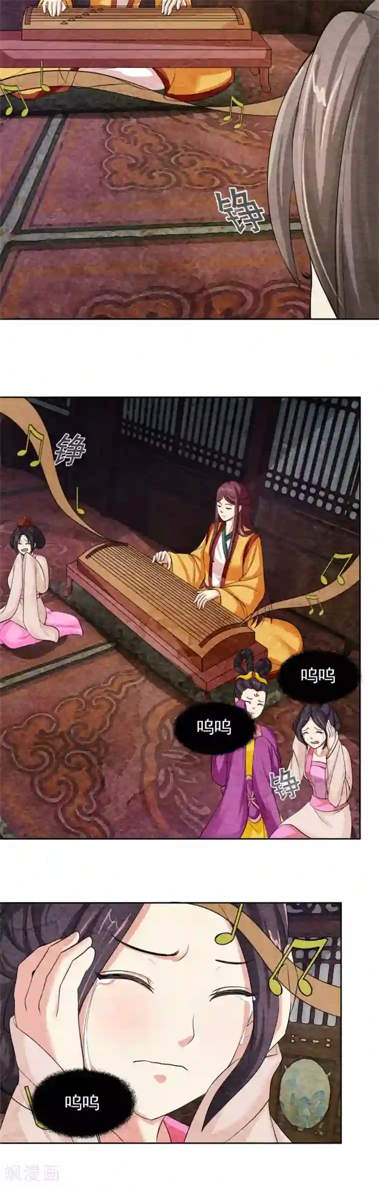 皇后在上第47话 以音驭人