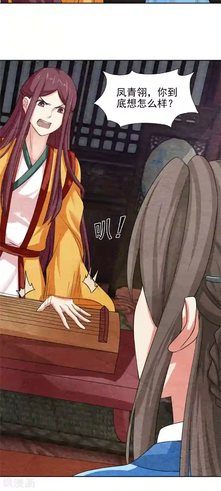 皇后在上第47话 以音驭人