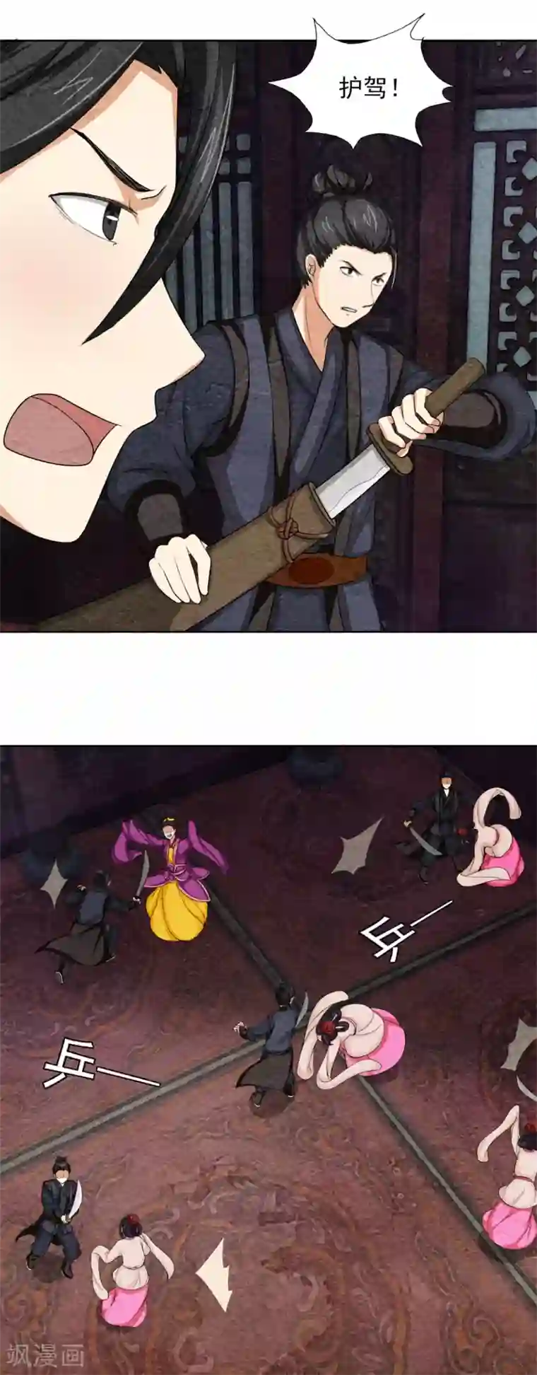 皇后在上第47话 以音驭人