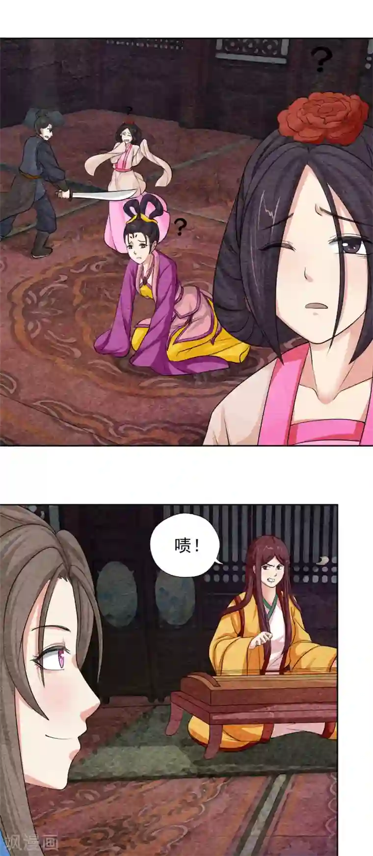 皇后在上第47话 以音驭人