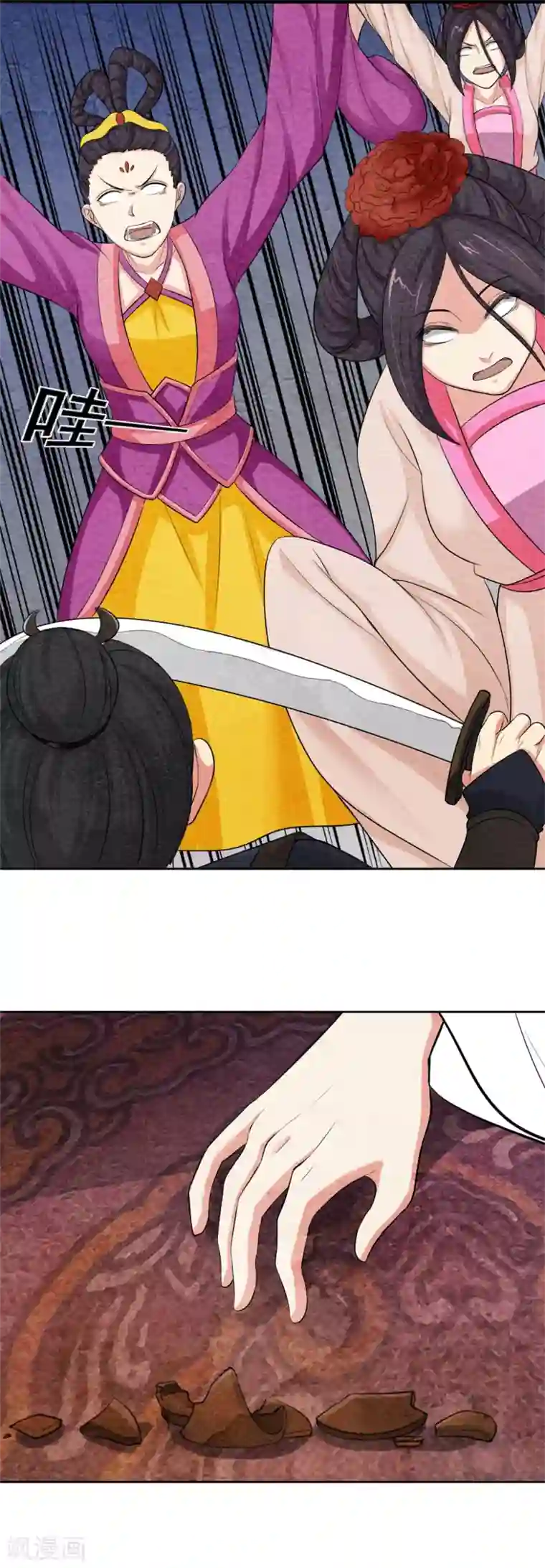 皇后在上第47话 以音驭人