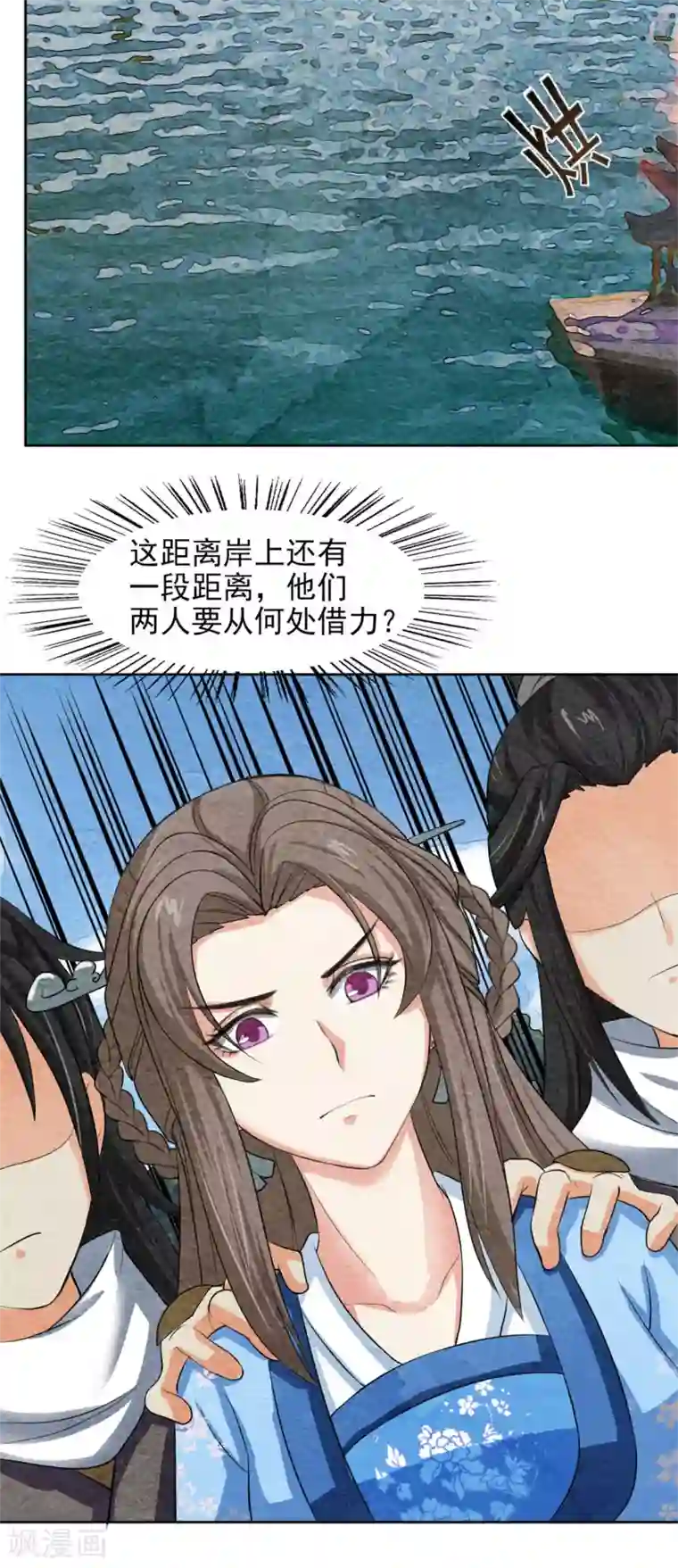 皇后在上第48话 空中逃生